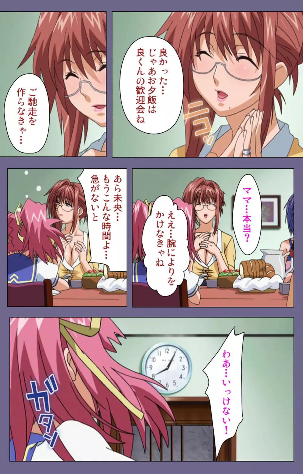 【フルカラー成人版】人妻かすみさん 完全版 Page.33