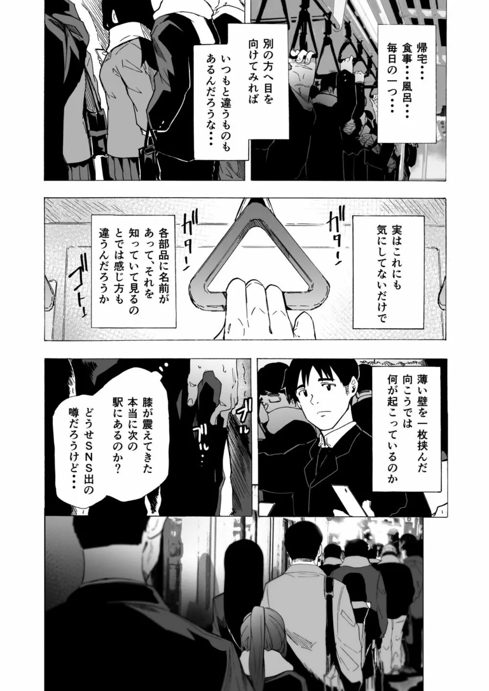 フェラ箱 Page.2