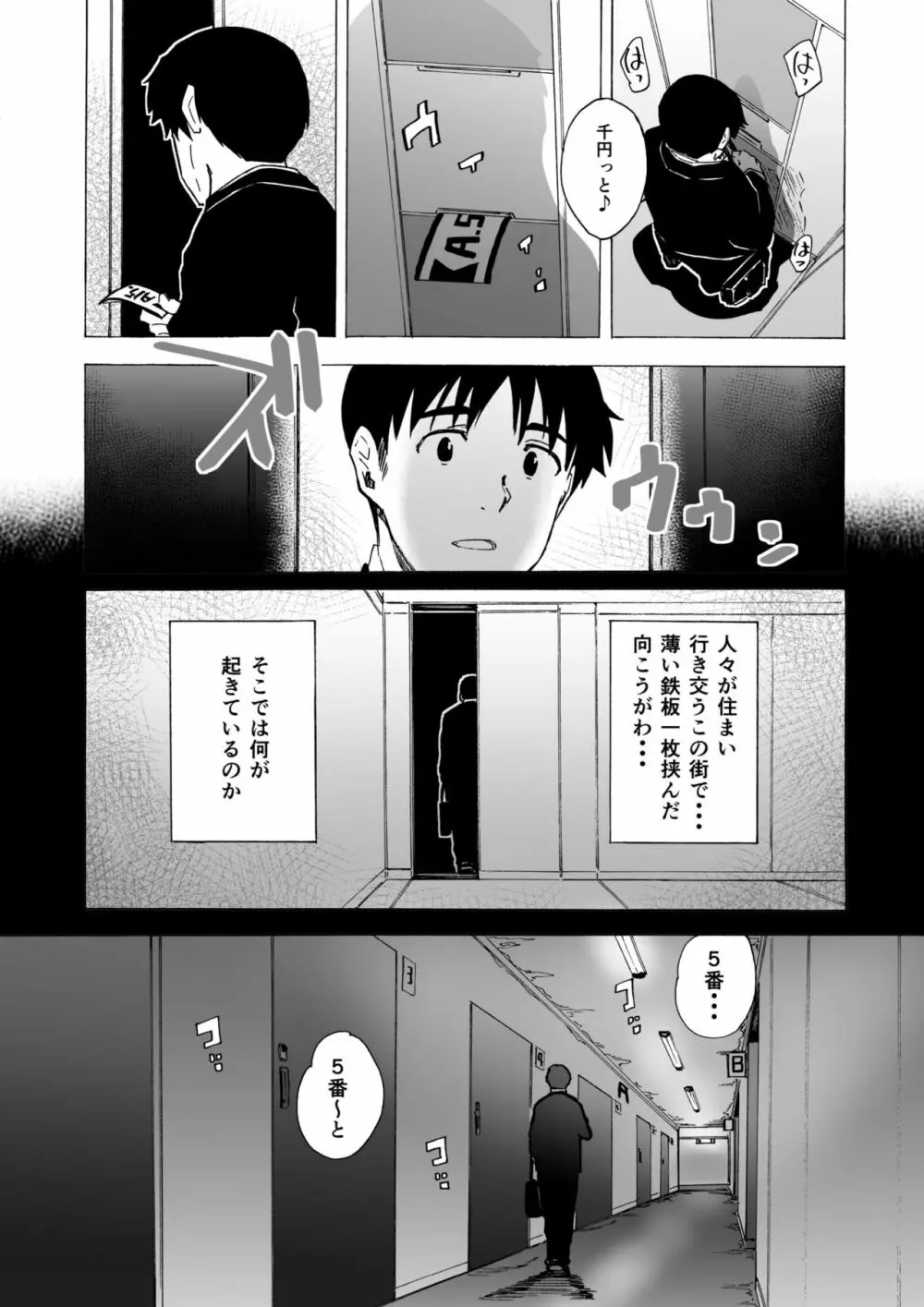 フェラ箱 Page.4