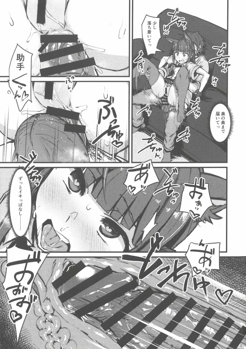 欲求Analyze Page.27