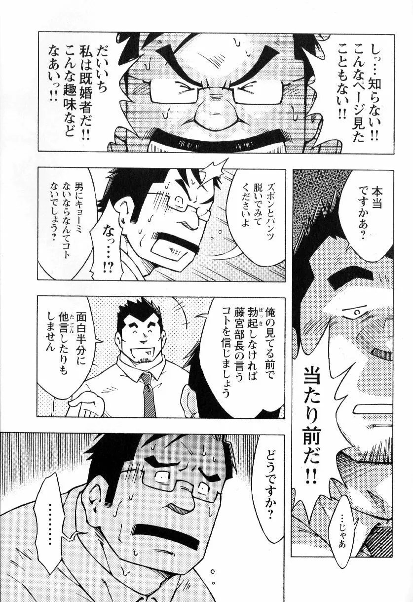 遅咲残業 Page.13