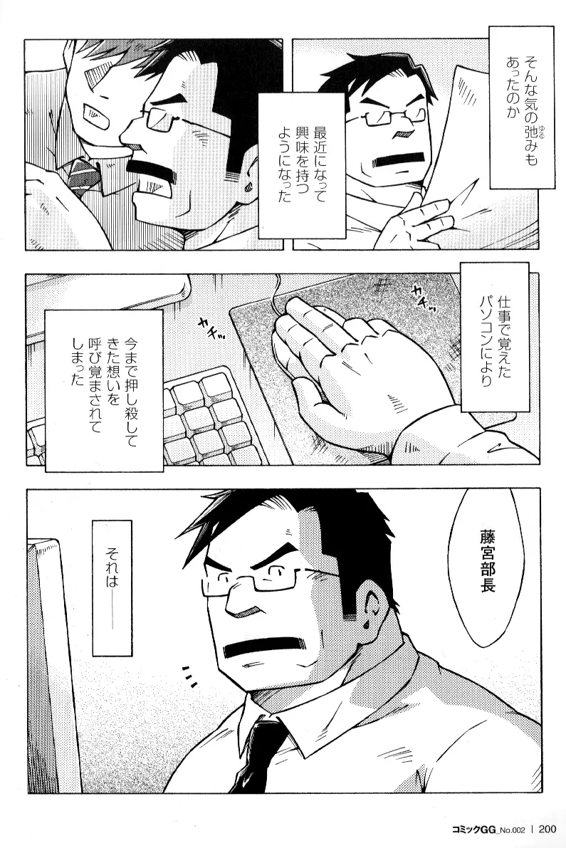 遅咲残業 Page.4