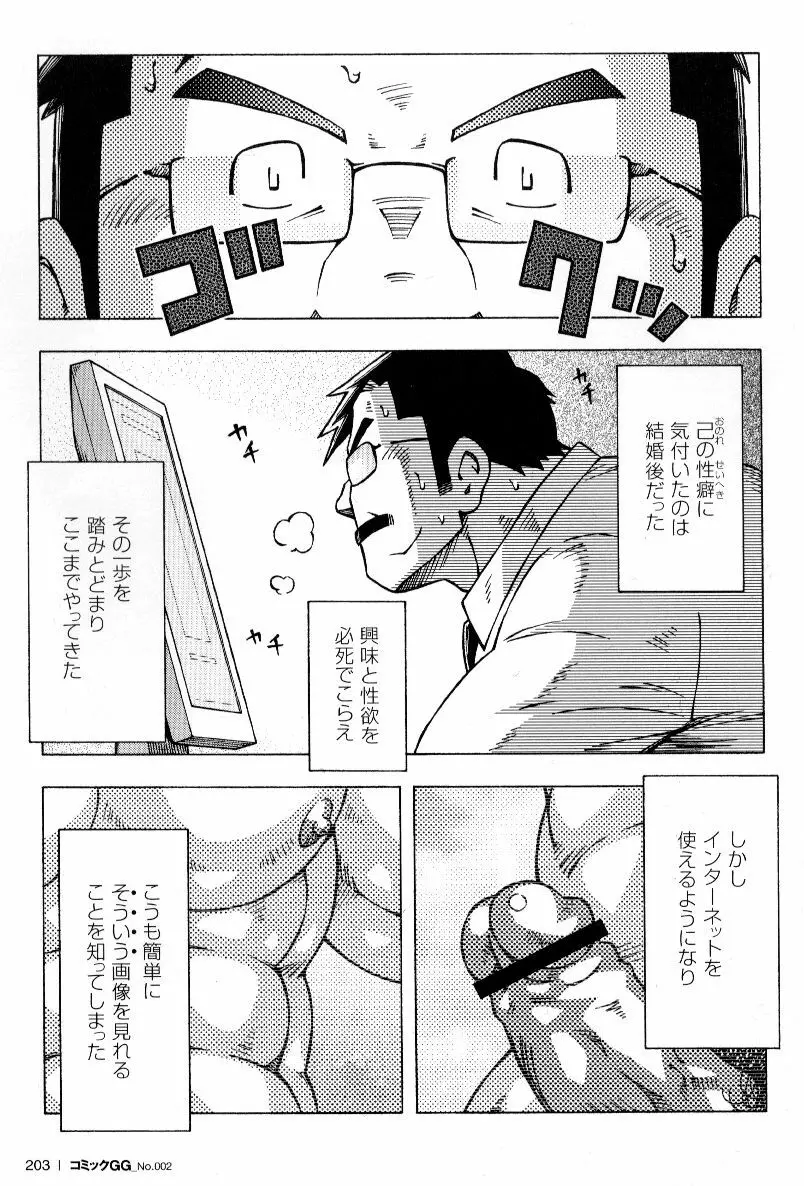 遅咲残業 Page.7