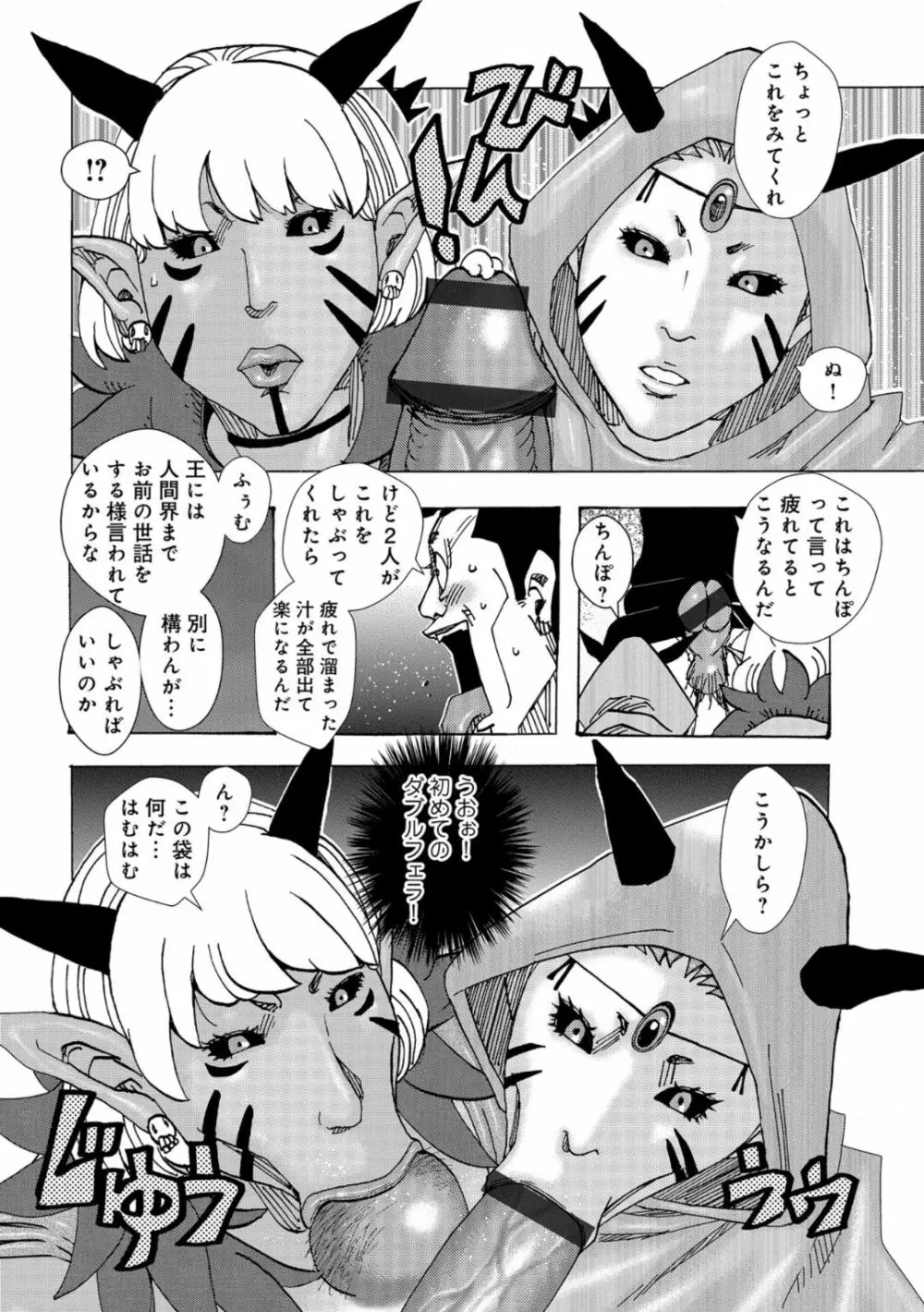 爆乳母娘 だっくだく定食 Page.108