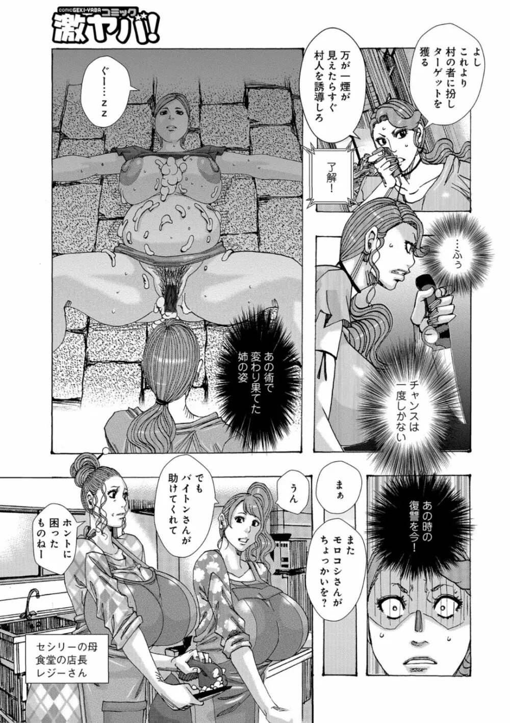 爆乳母娘 だっくだく定食 Page.125