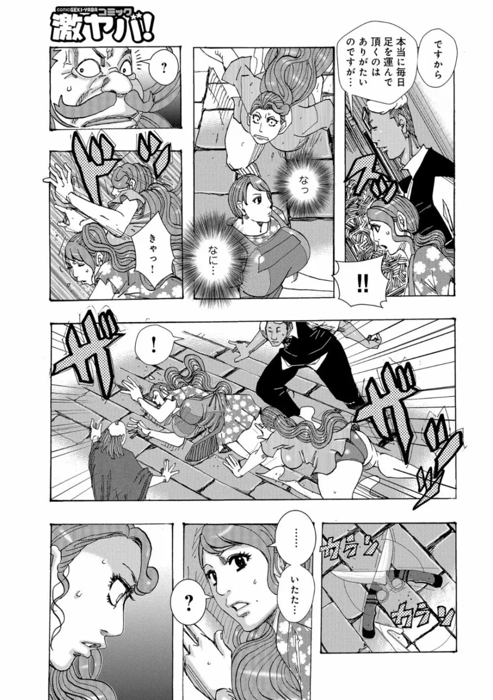 爆乳母娘 だっくだく定食 Page.127