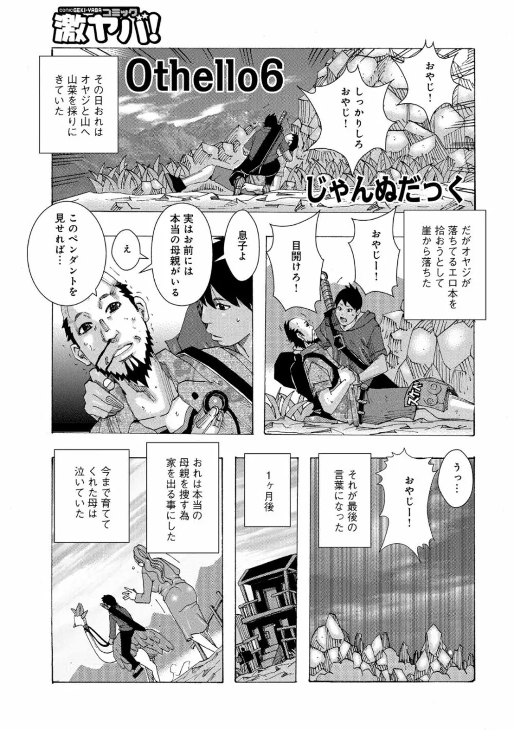 爆乳母娘 だっくだく定食 Page.23