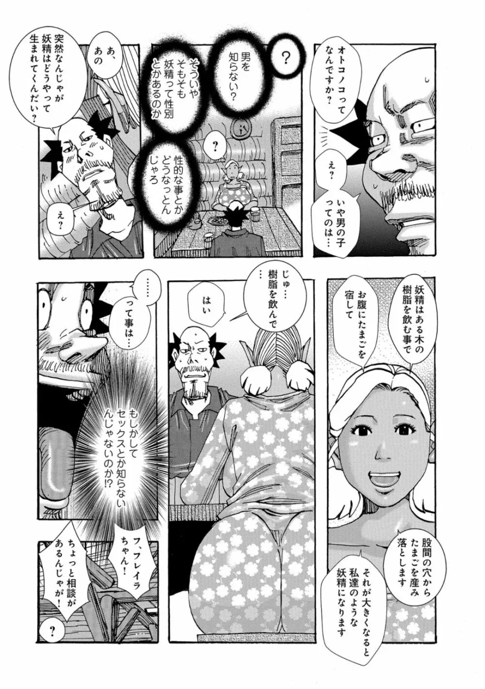 爆乳母娘 だっくだく定食 Page.8