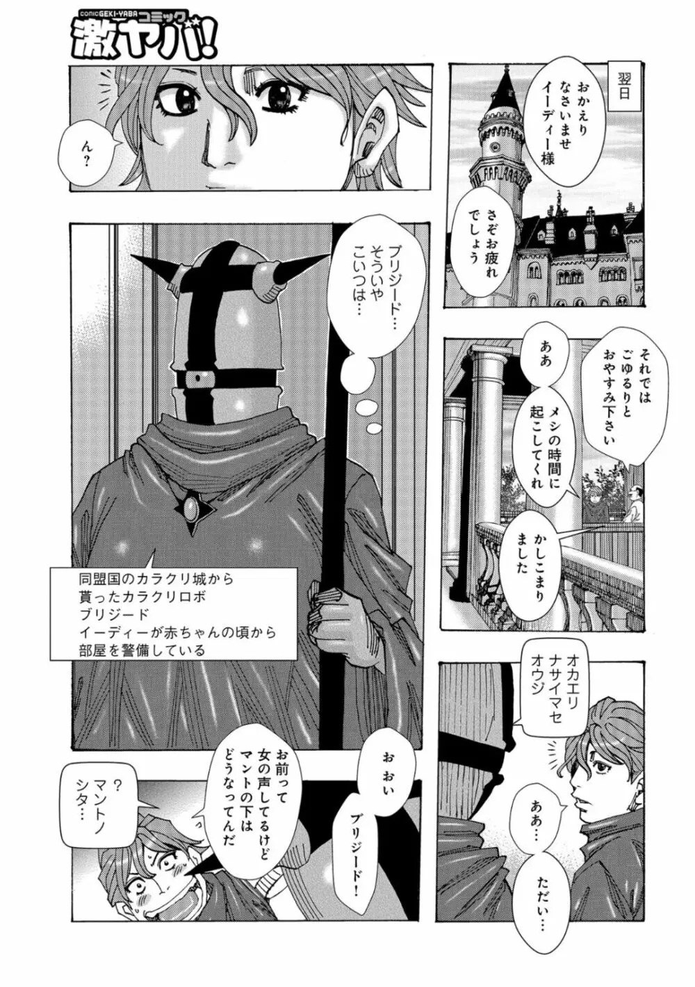 爆乳母娘 だっくだく定食 Page.99