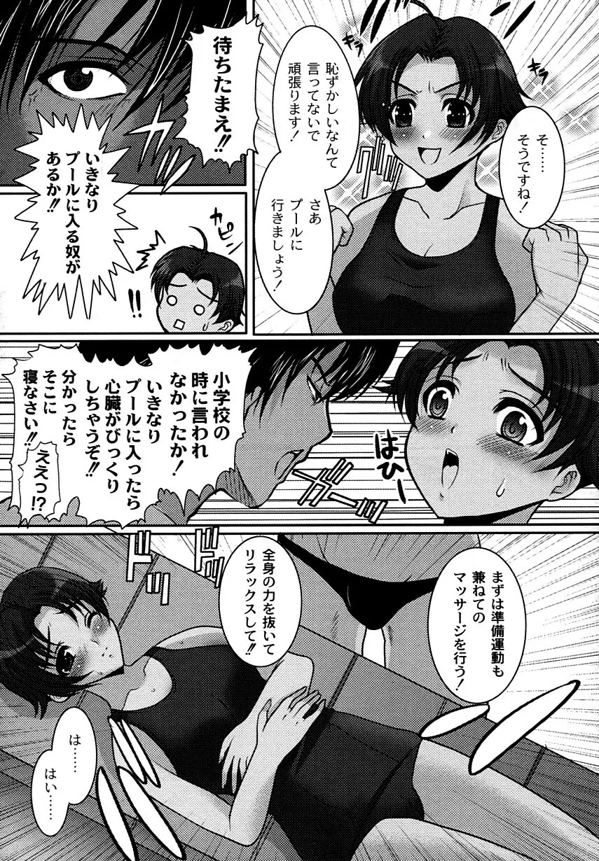 かのコス～彼女がコスチュームに着替えたら～ Page.115