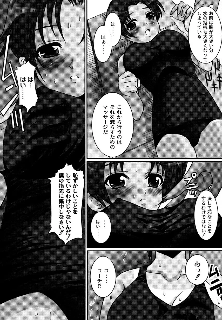 かのコス～彼女がコスチュームに着替えたら～ Page.116