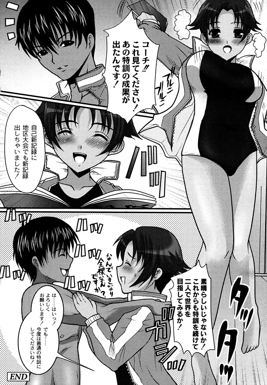 かのコス～彼女がコスチュームに着替えたら～ Page.130