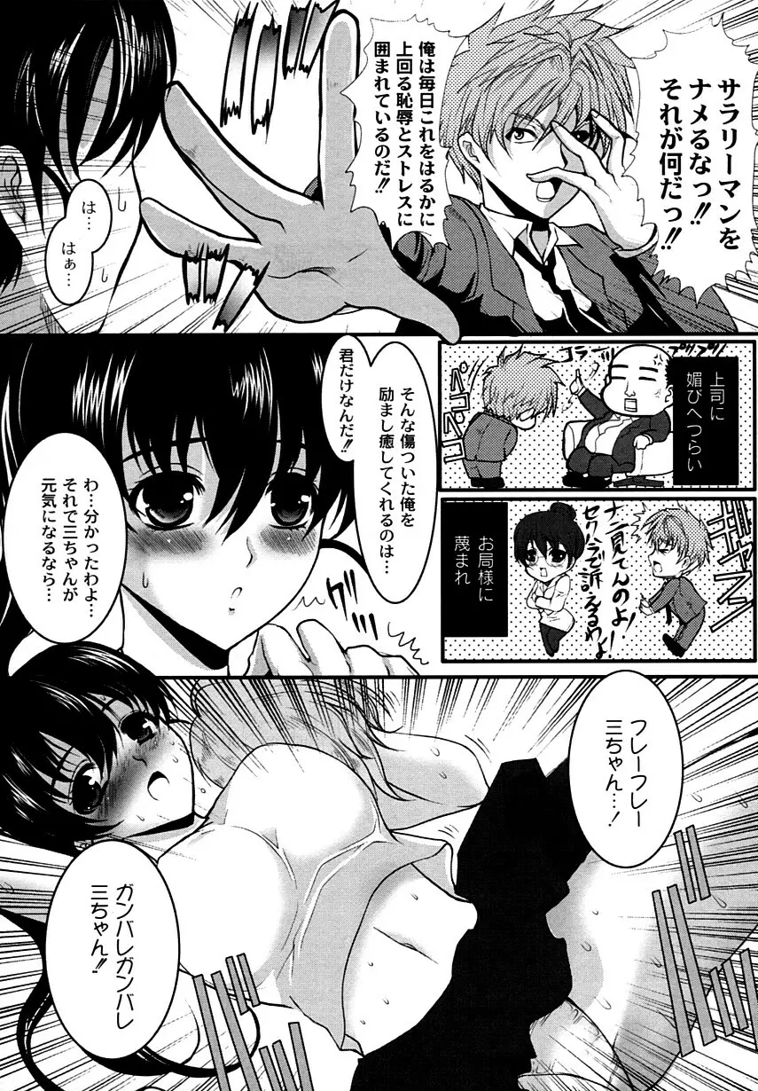 かのコス～彼女がコスチュームに着替えたら～ Page.134