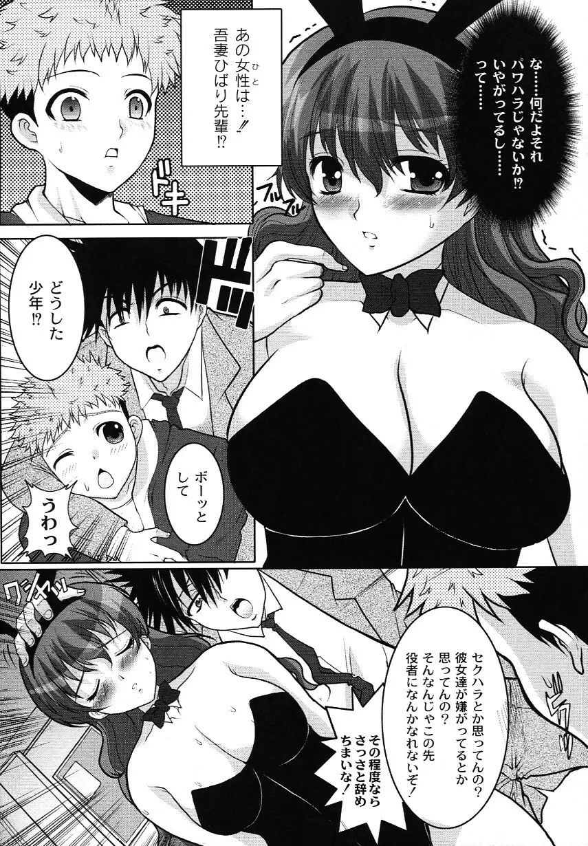 かのコス～彼女がコスチュームに着替えたら～ Page.43