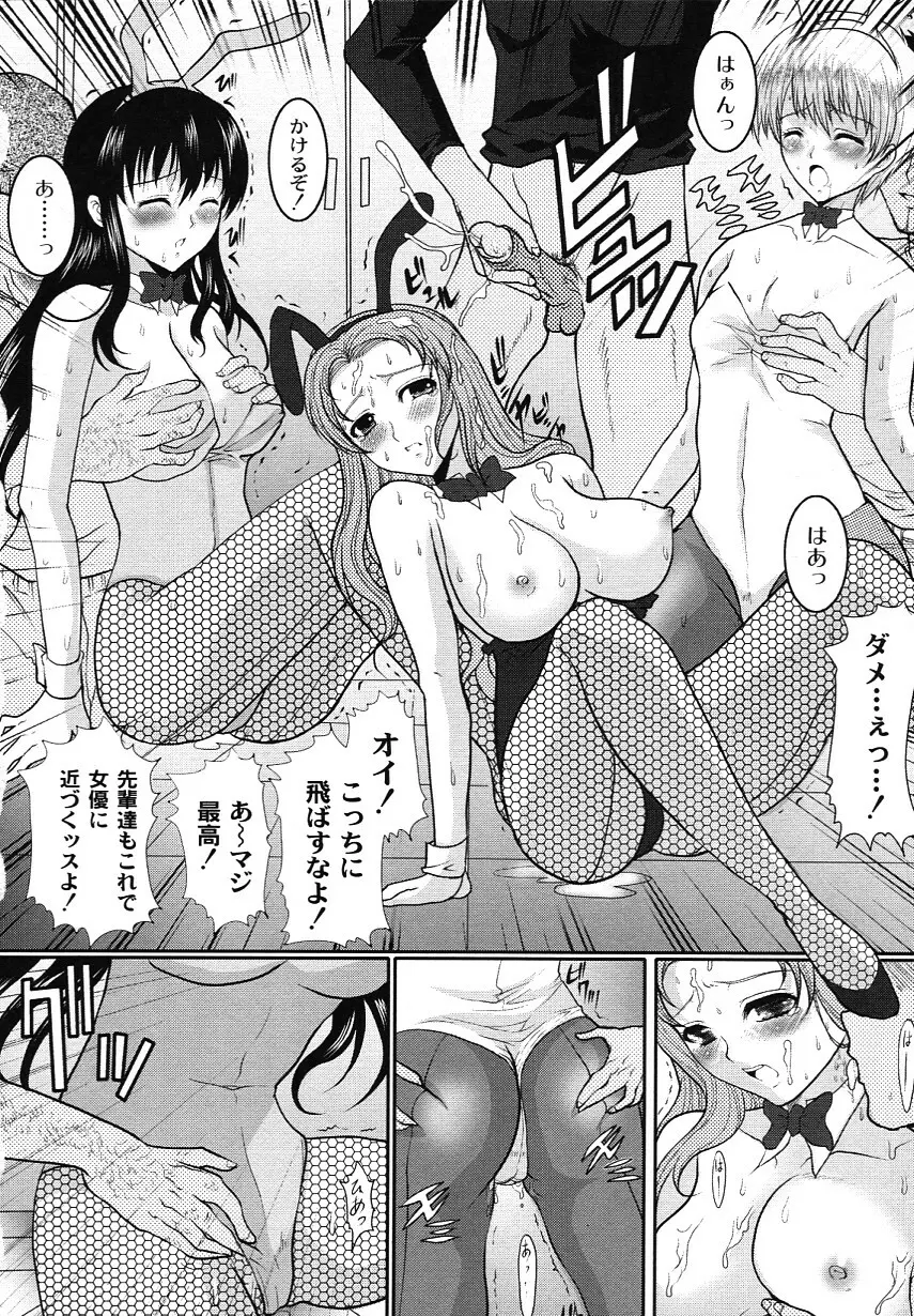 かのコス～彼女がコスチュームに着替えたら～ Page.46