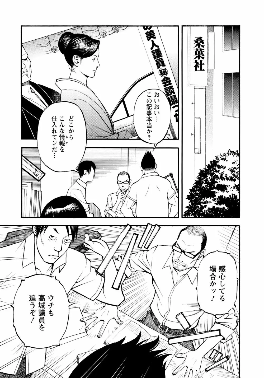 淫Y赤絨毯 + 特製4Pリーフレット Page.114