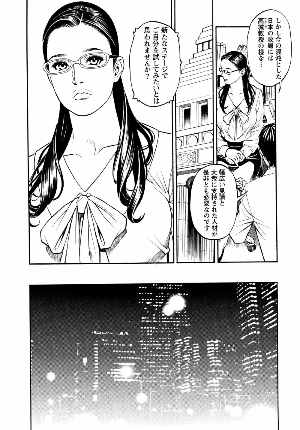 淫Y赤絨毯 + 特製4Pリーフレット Page.13