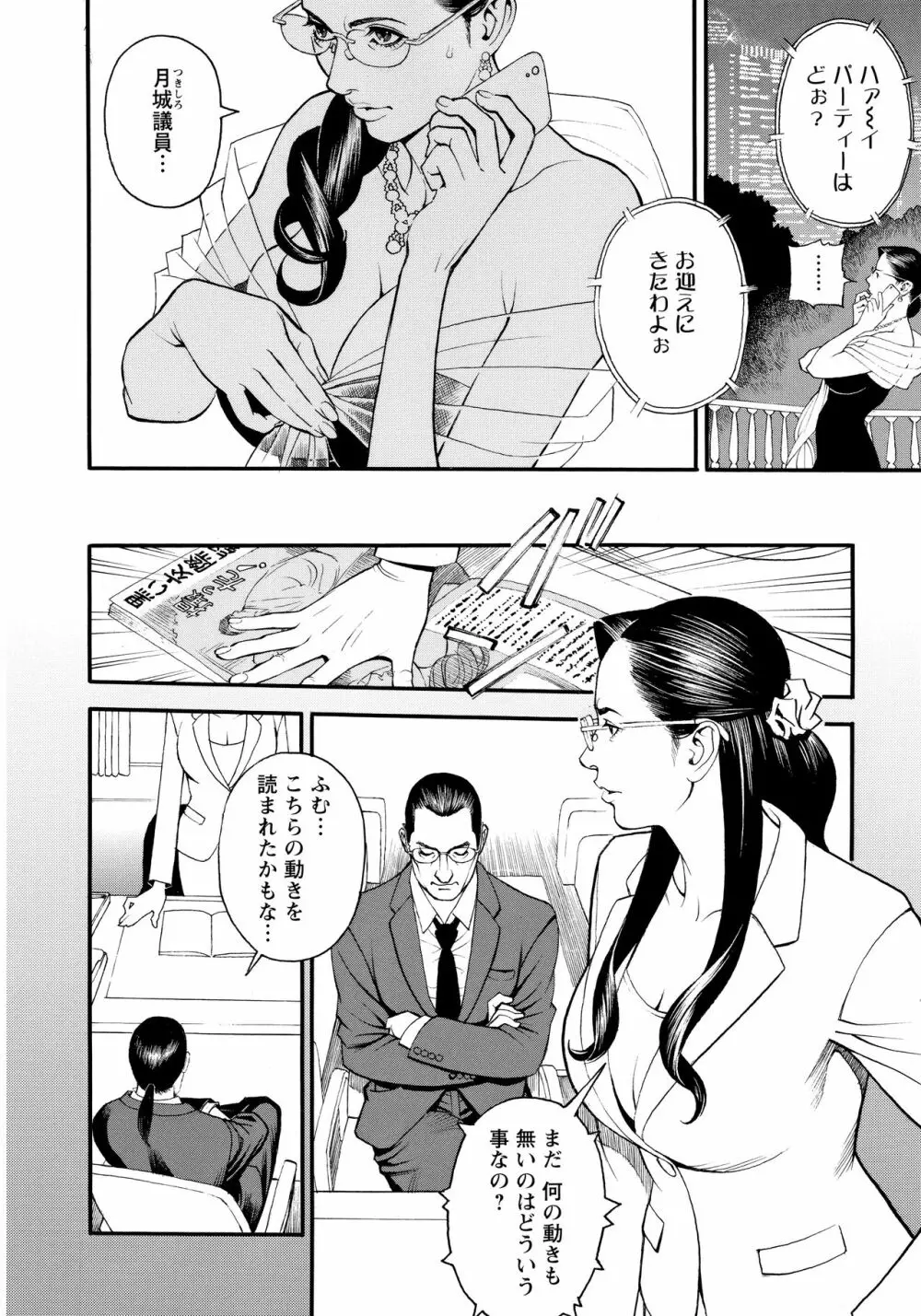 淫Y赤絨毯 + 特製4Pリーフレット Page.133