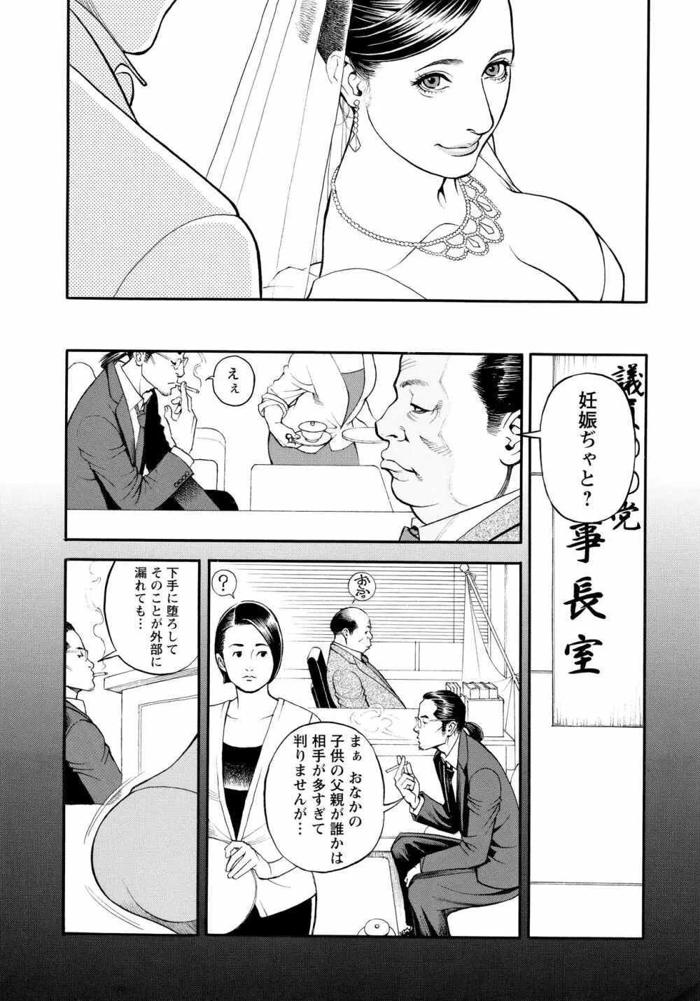 淫Y赤絨毯 + 特製4Pリーフレット Page.153