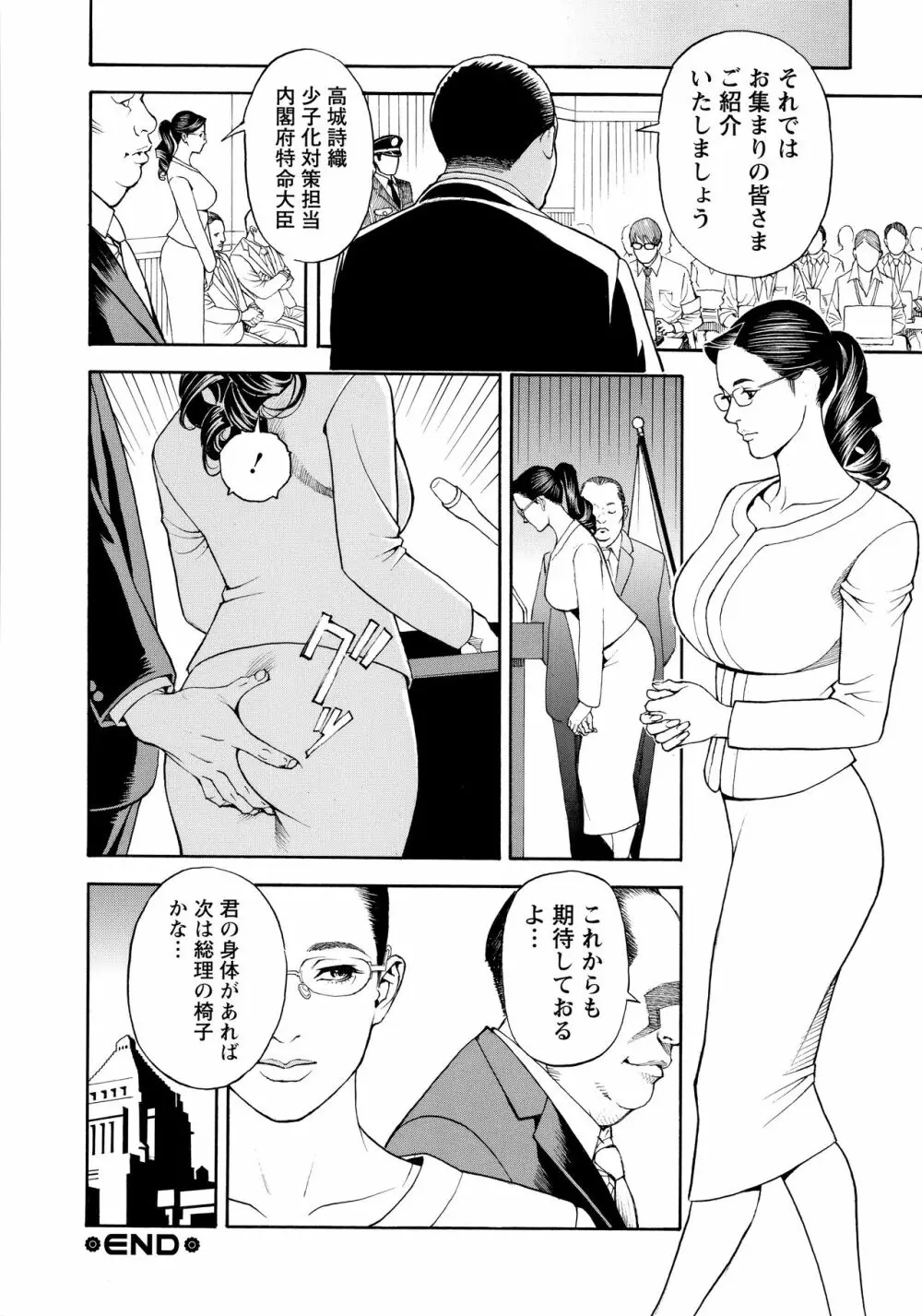 淫Y赤絨毯 + 特製4Pリーフレット Page.187