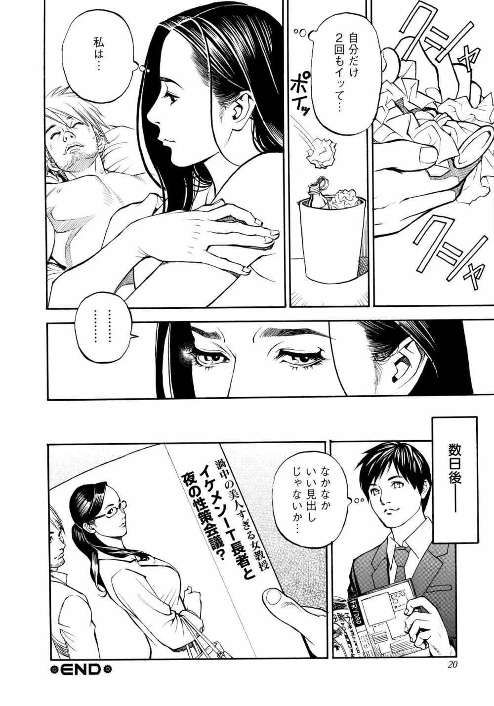 淫Y赤絨毯 + 特製4Pリーフレット Page.21