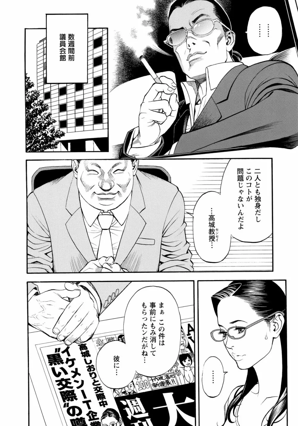 淫Y赤絨毯 + 特製4Pリーフレット Page.29