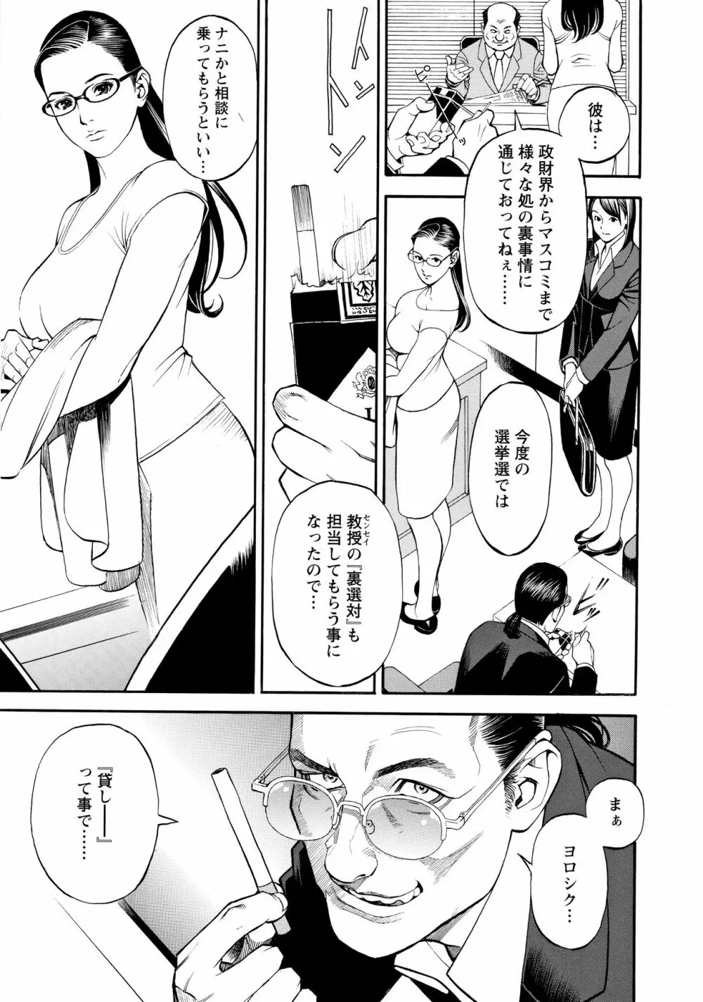 淫Y赤絨毯 + 特製4Pリーフレット Page.30