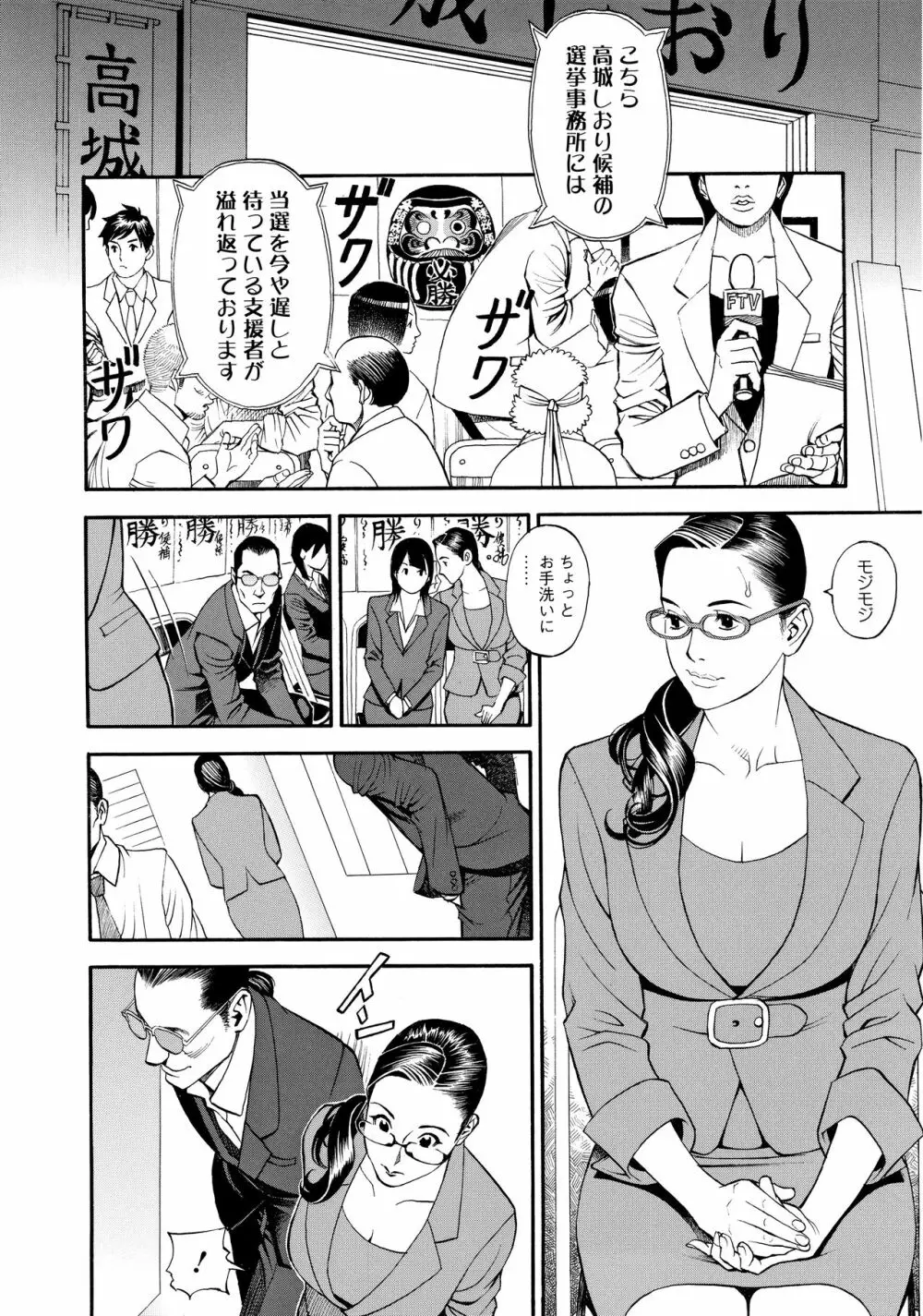 淫Y赤絨毯 + 特製4Pリーフレット Page.31