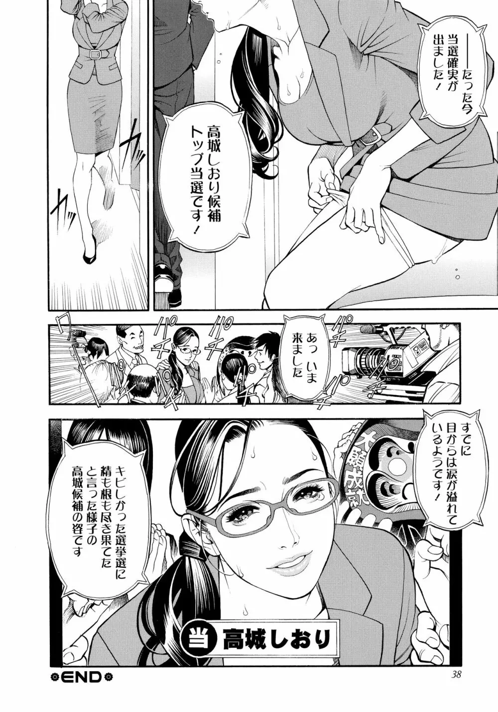 淫Y赤絨毯 + 特製4Pリーフレット Page.39