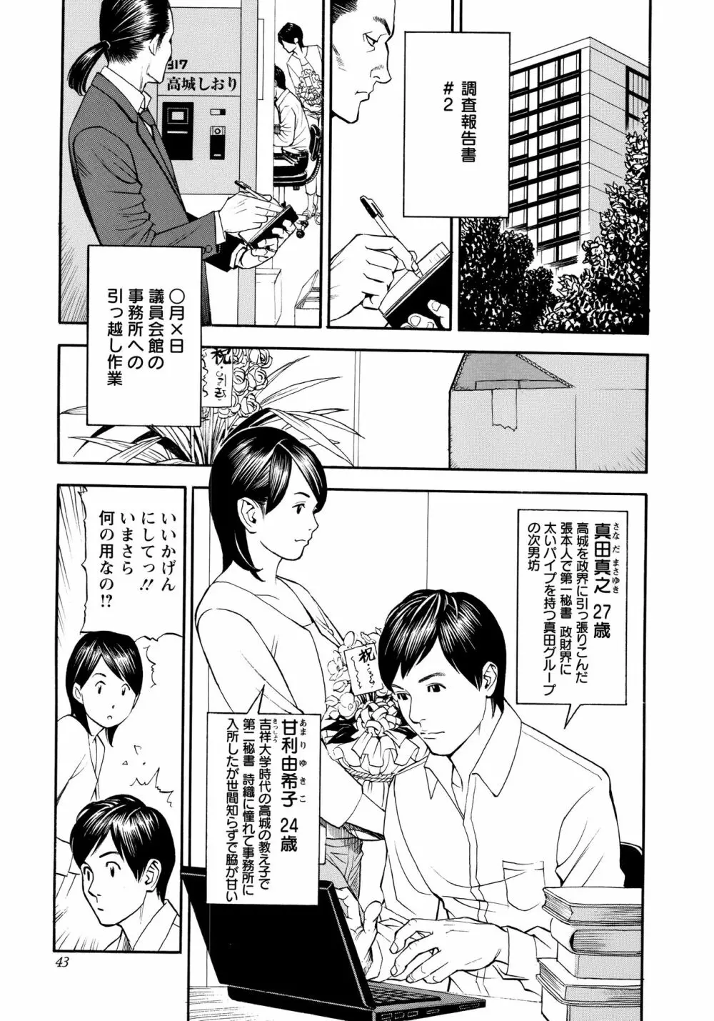 淫Y赤絨毯 + 特製4Pリーフレット Page.44