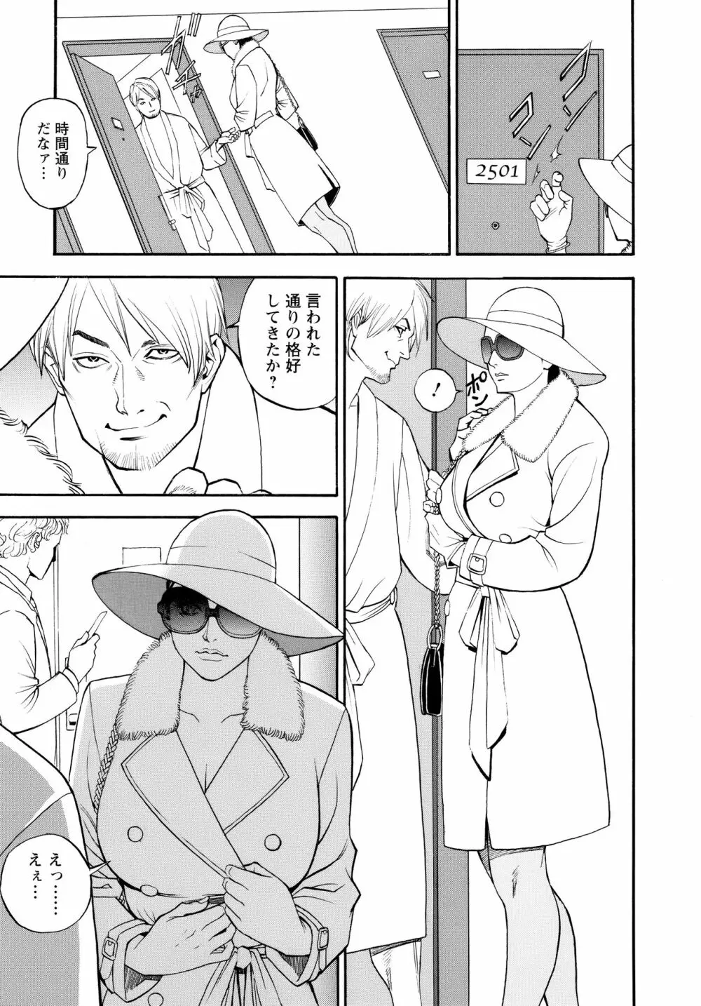 淫Y赤絨毯 + 特製4Pリーフレット Page.48