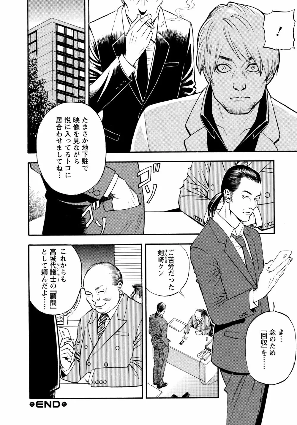 淫Y赤絨毯 + 特製4Pリーフレット Page.55