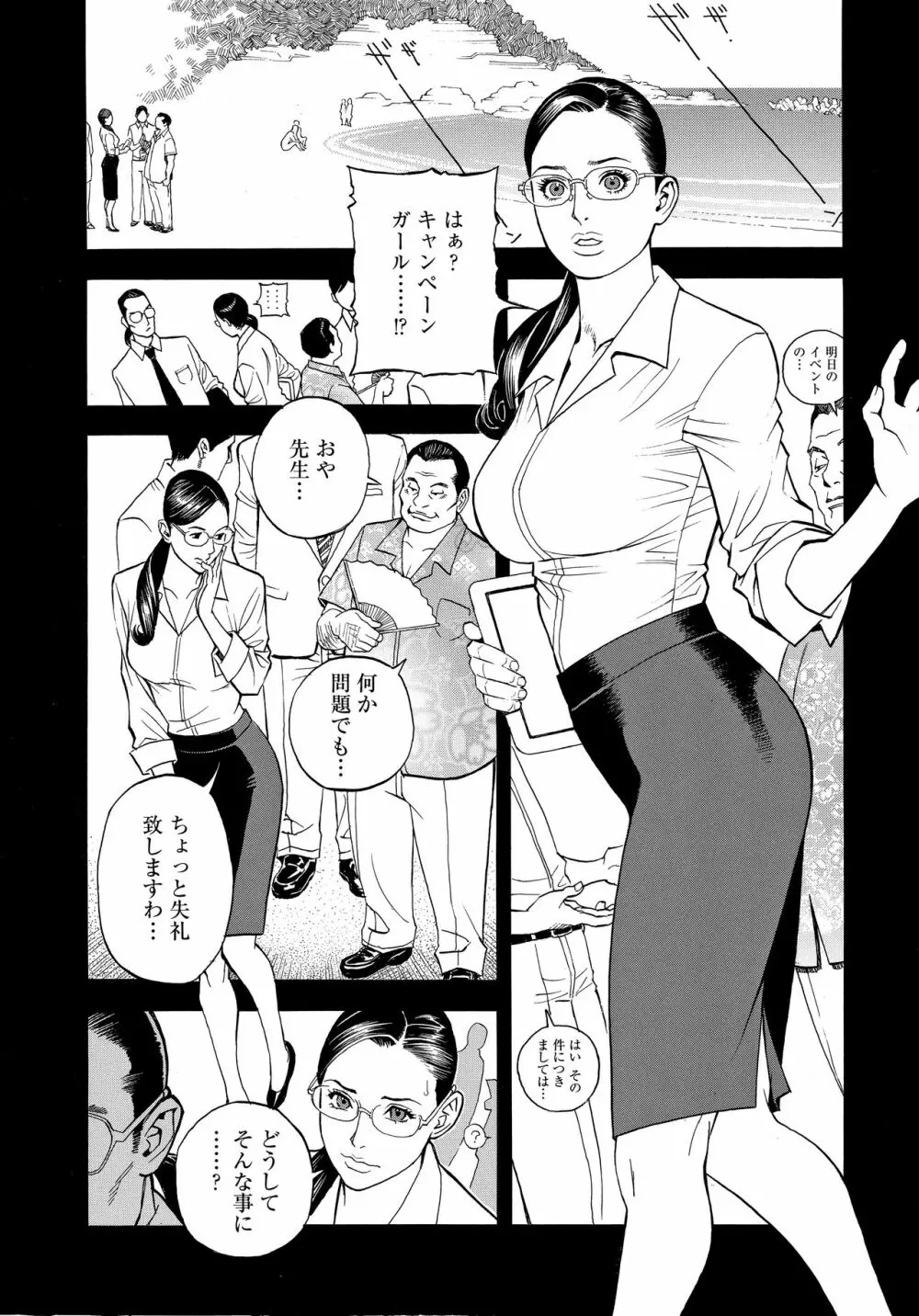 淫Y赤絨毯 + 特製4Pリーフレット Page.63