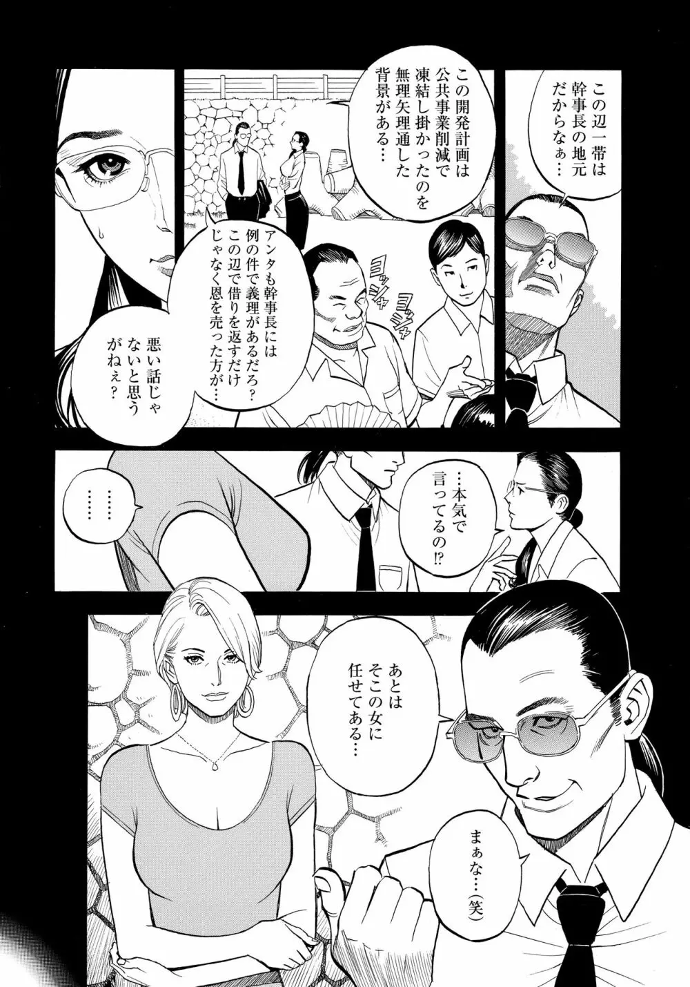 淫Y赤絨毯 + 特製4Pリーフレット Page.64