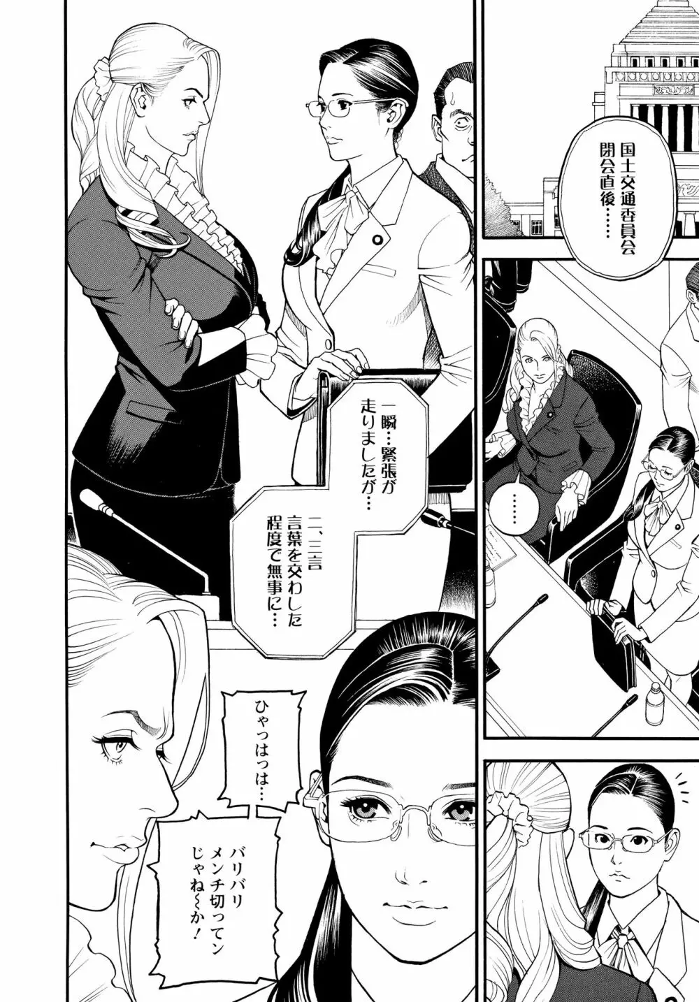 淫Y赤絨毯 + 特製4Pリーフレット Page.79