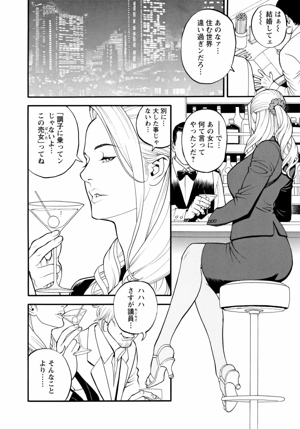 淫Y赤絨毯 + 特製4Pリーフレット Page.81