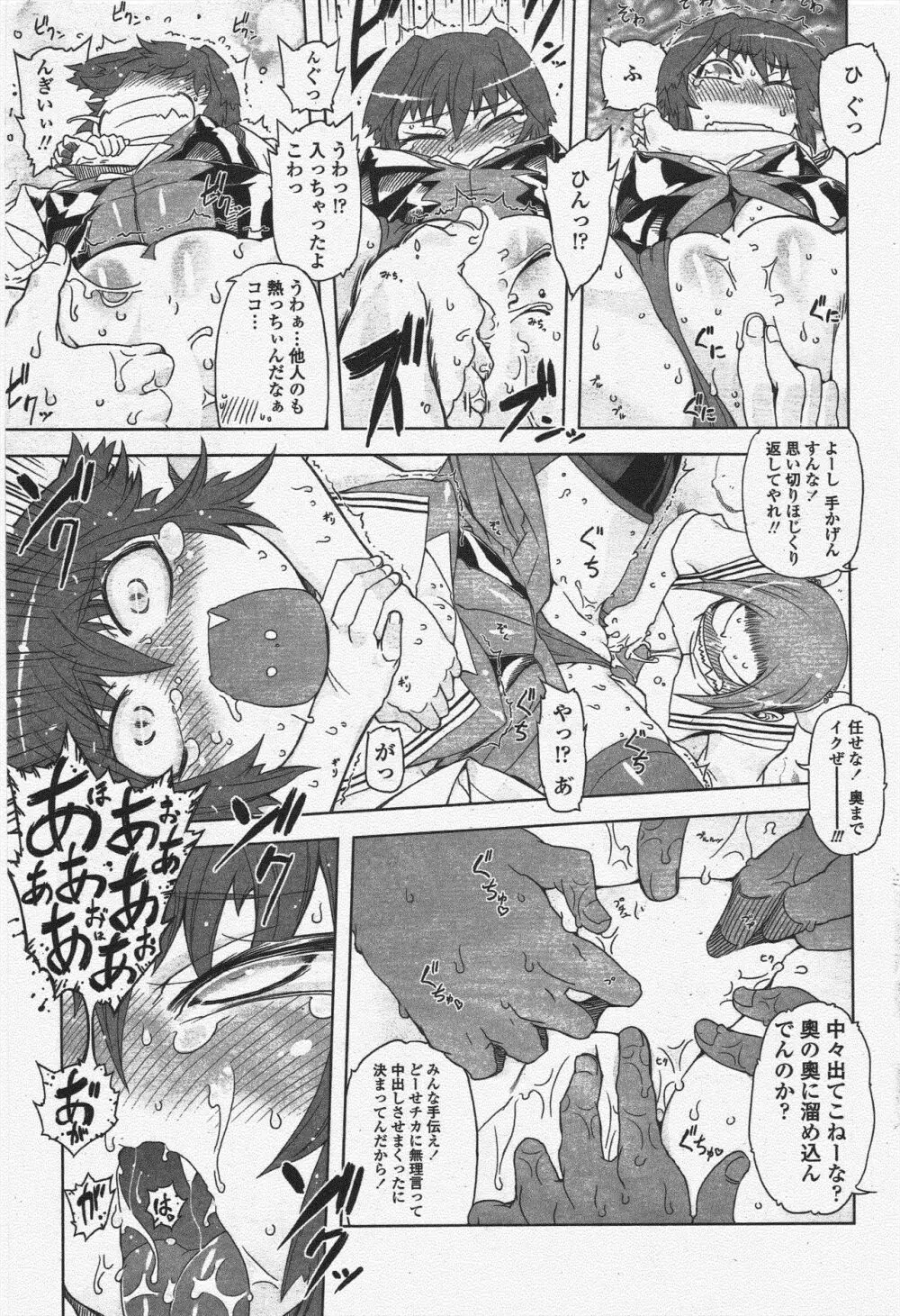 COMIC ペンギンクラブ 2009年12月号 Page.215