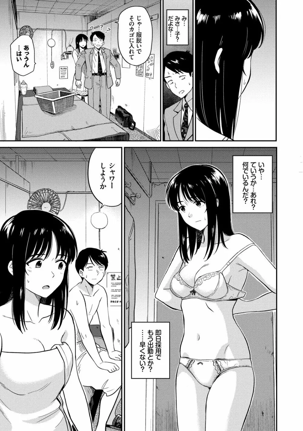 性欲群青 Page.177