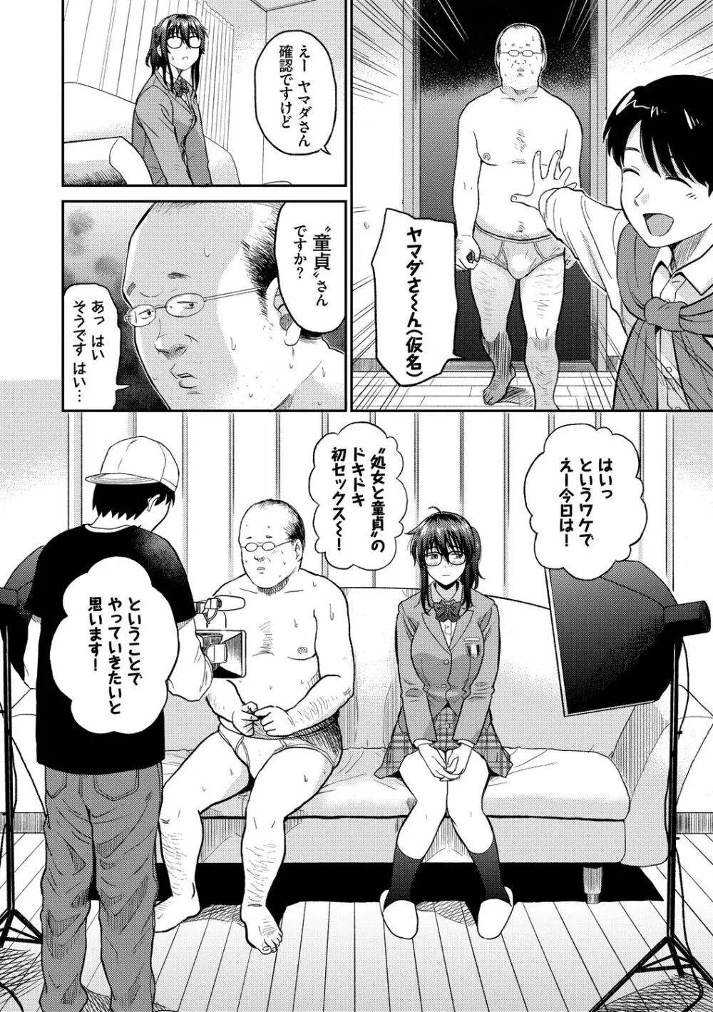 性欲群青 Page.24