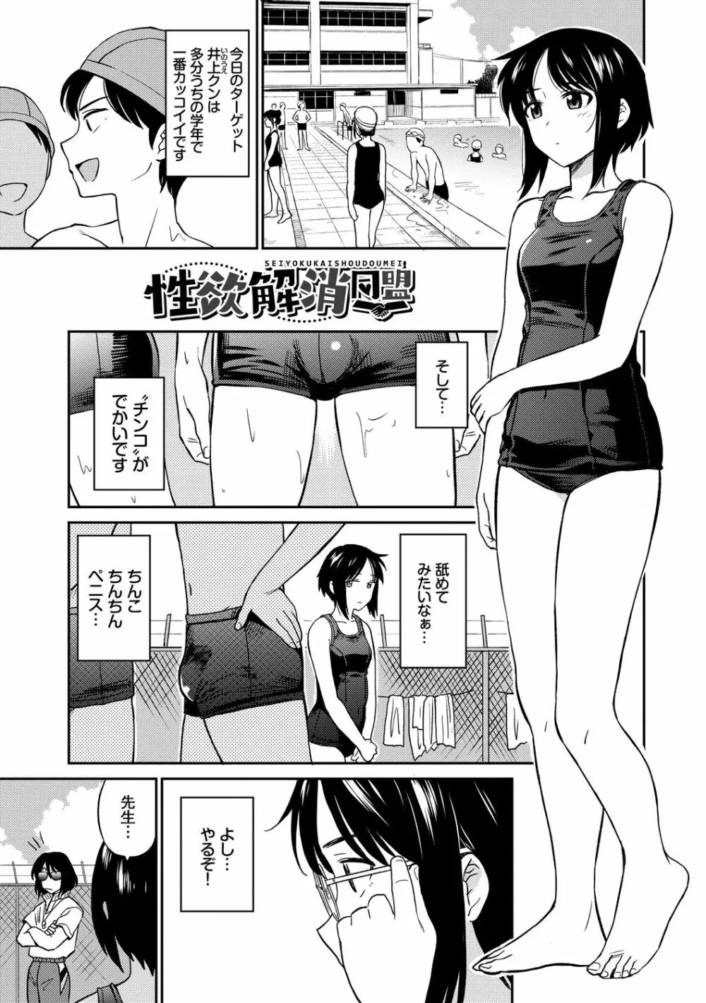 性欲群青 Page.65