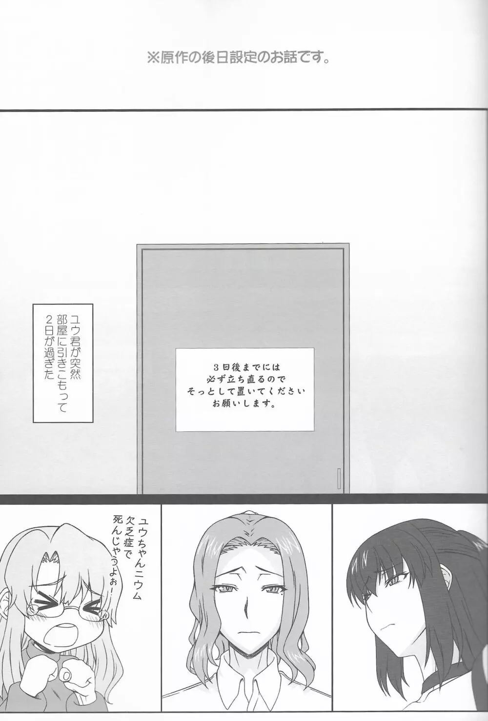 橘京香さんを大人のおもちゃで堕とす本 Page.3