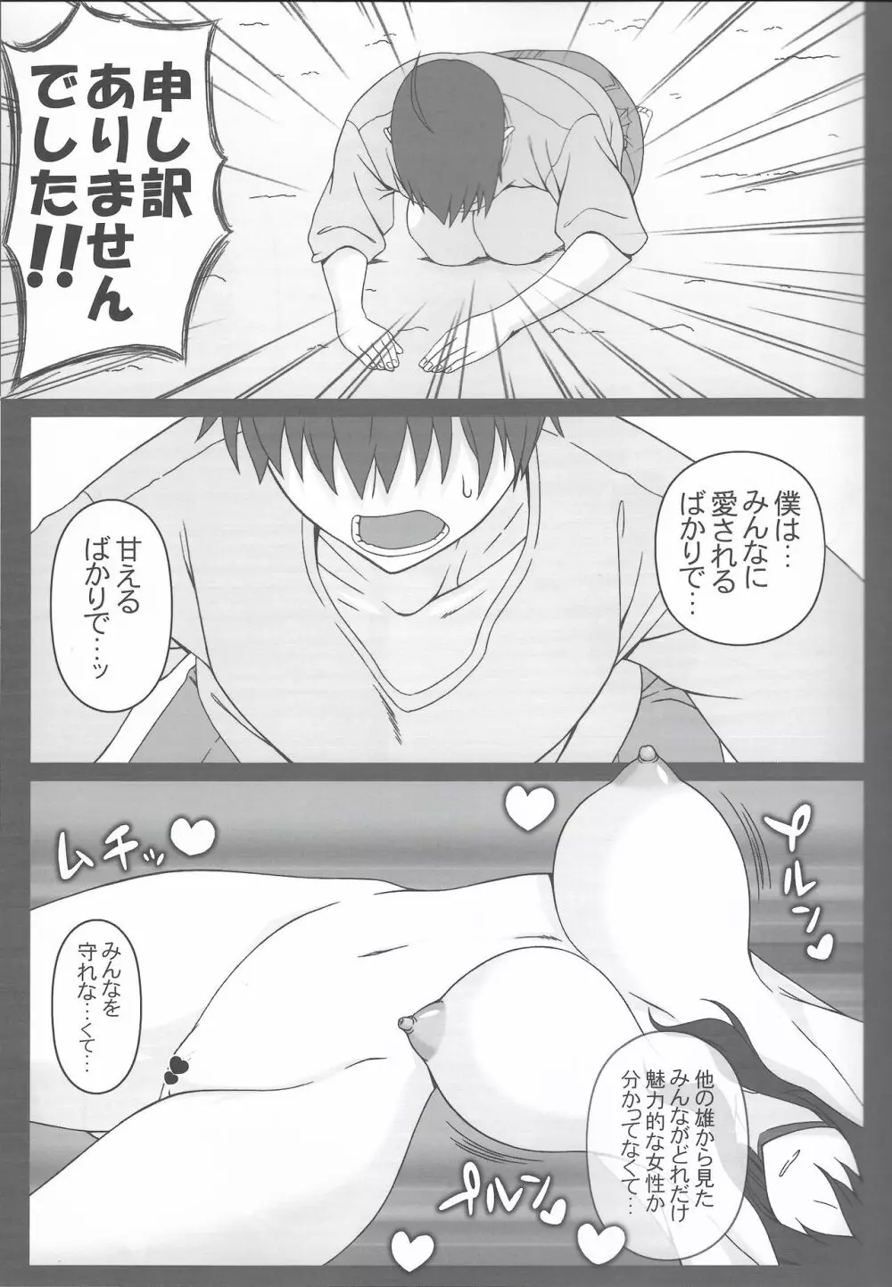 橘京香さんを大人のおもちゃで堕とす本 Page.5