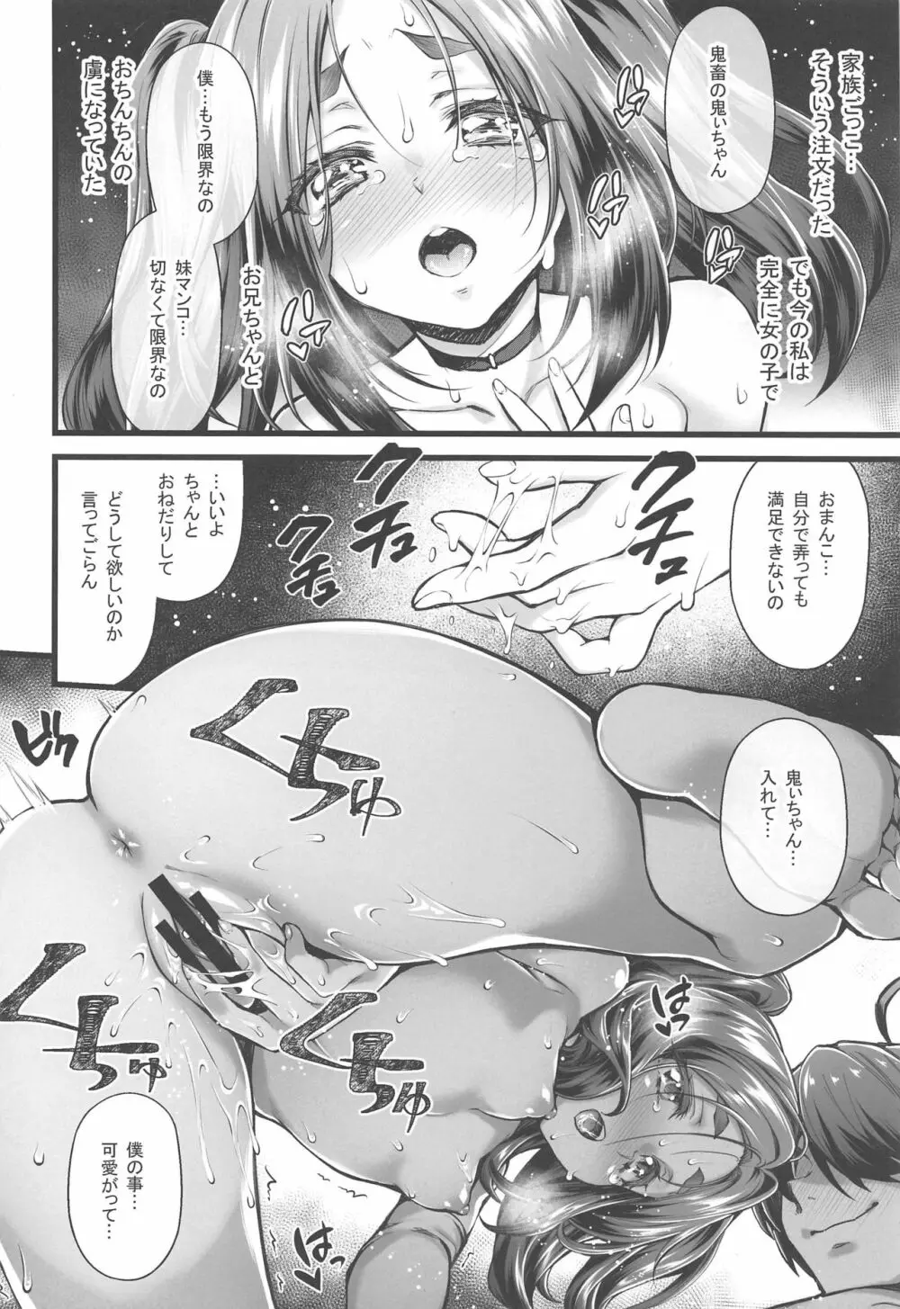 パチ物語 Part19 よつぎセール Page.13