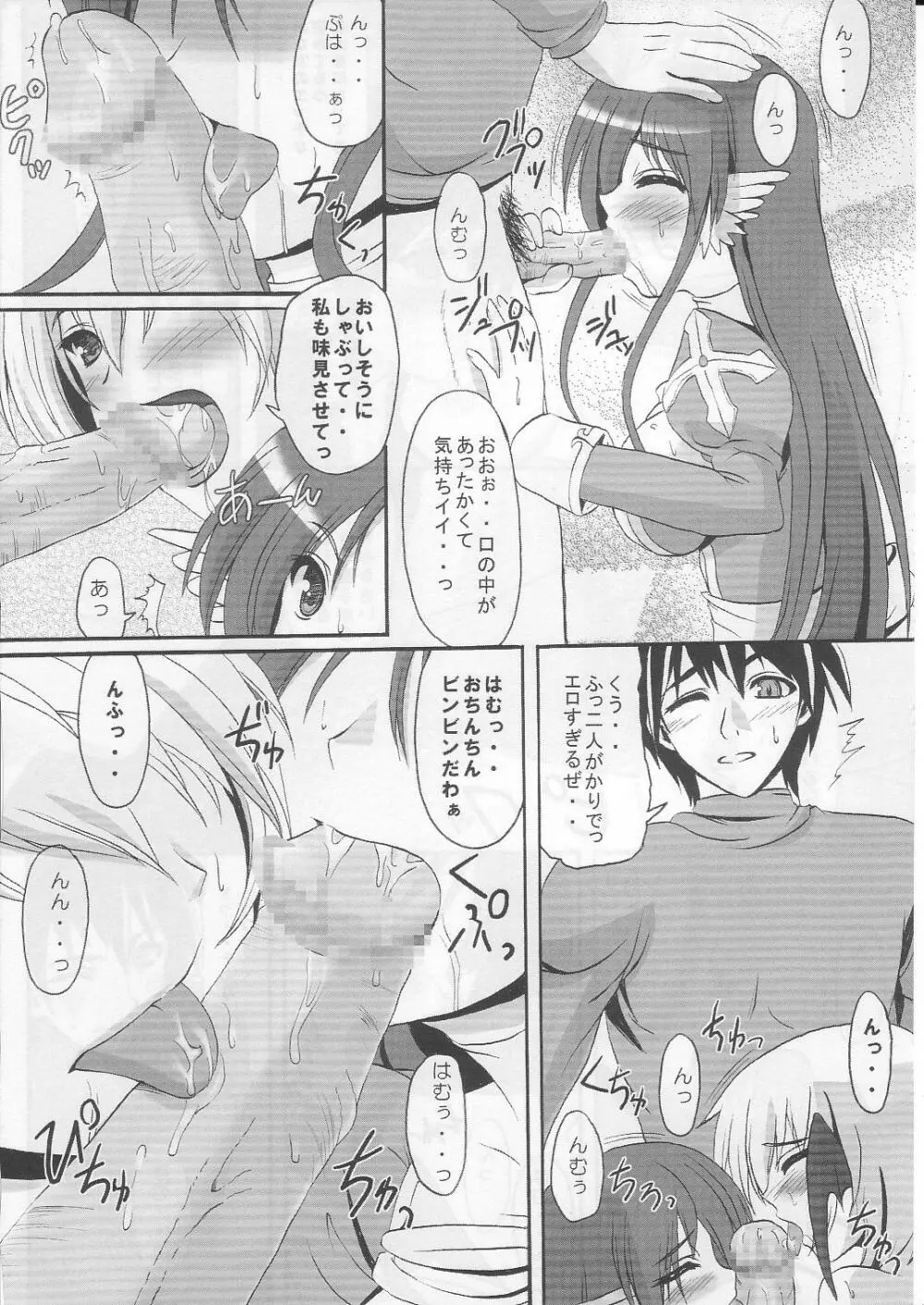 らぐでれ。3 Page.10