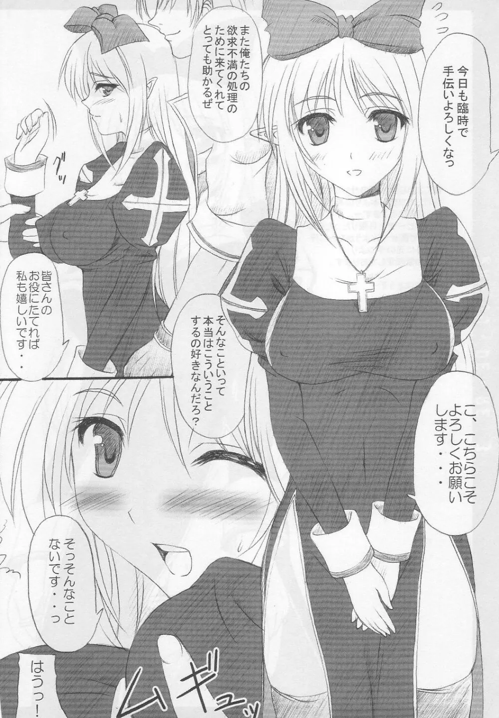 らぐでれ。3 Page.24