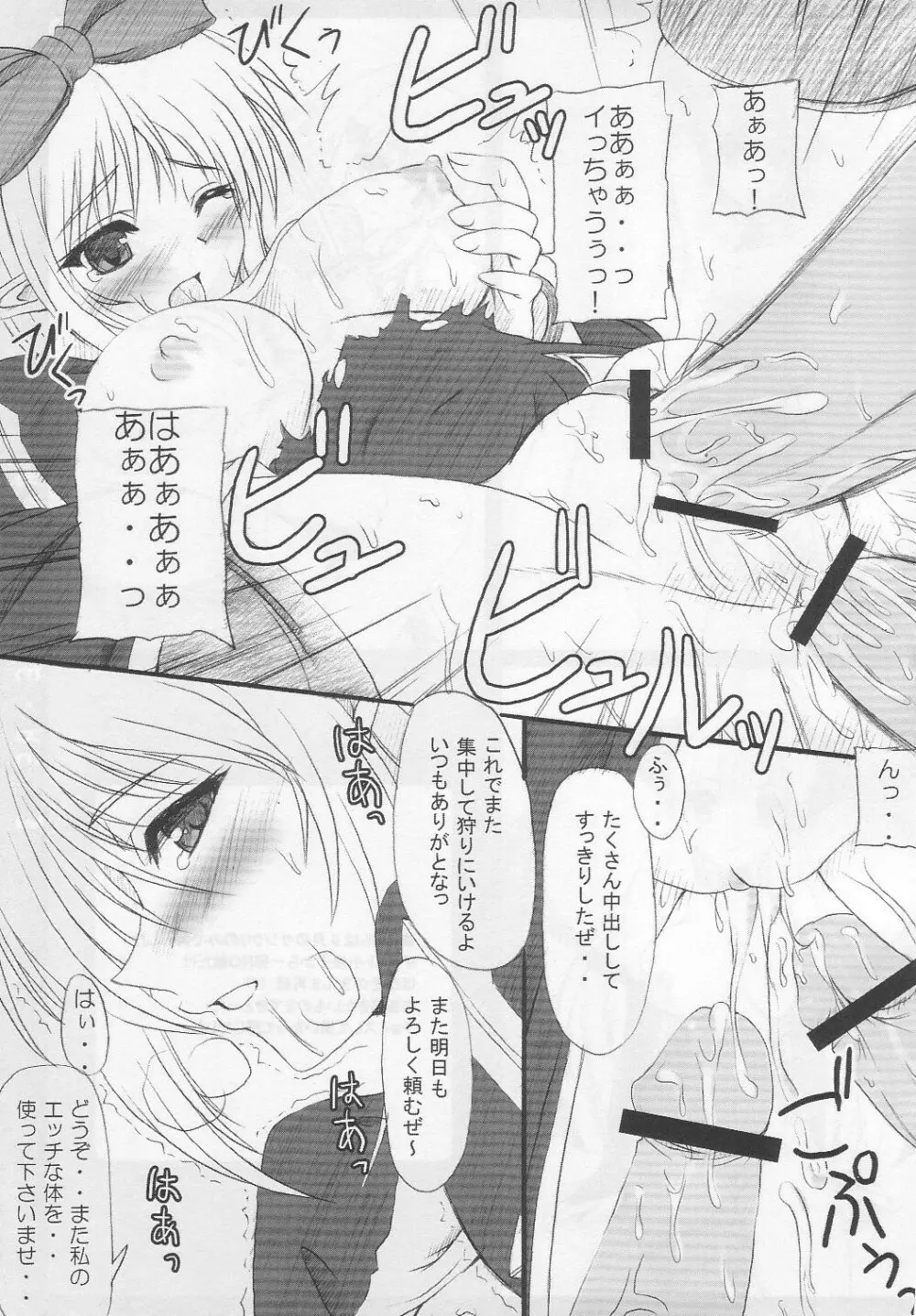 らぐでれ。3 Page.31