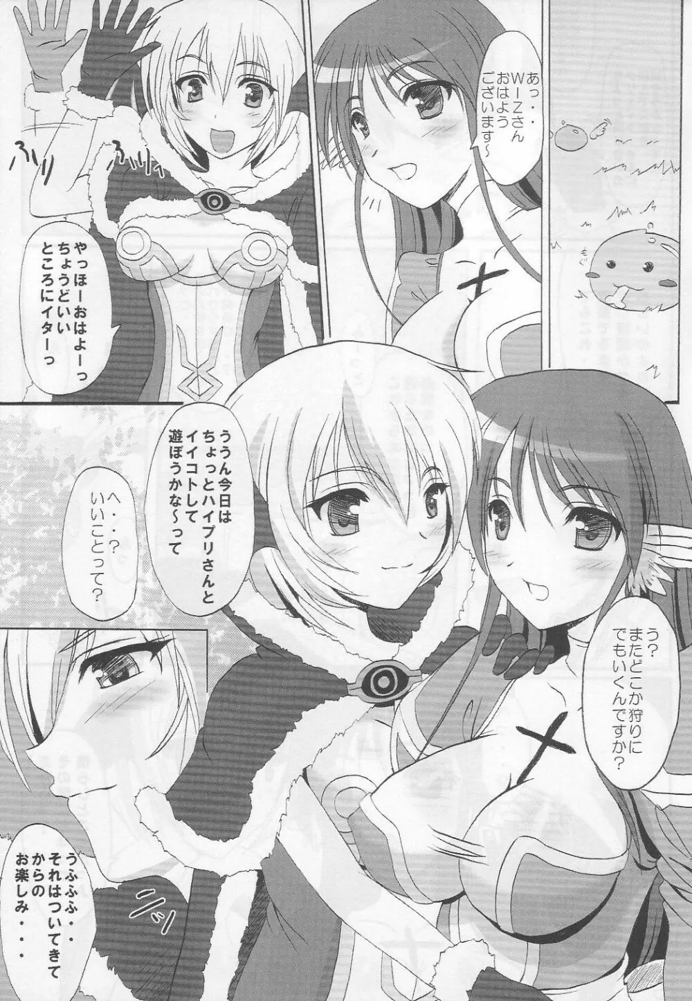 らぐでれ。3 Page.5