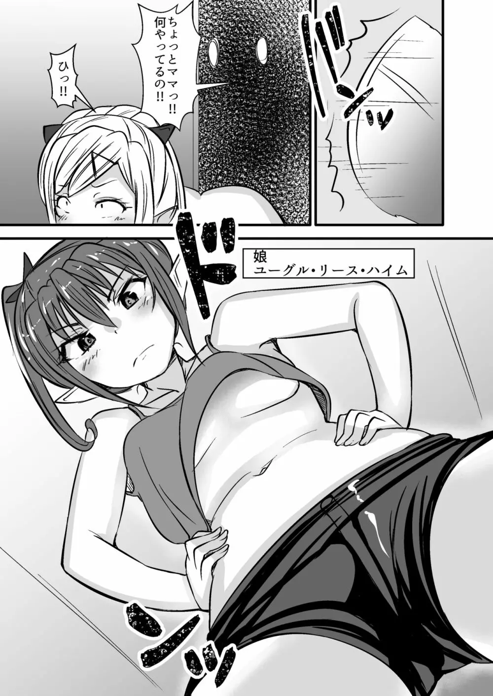 異種間ホームステイ～エルフ母子とのあまーい性活～ Page.31