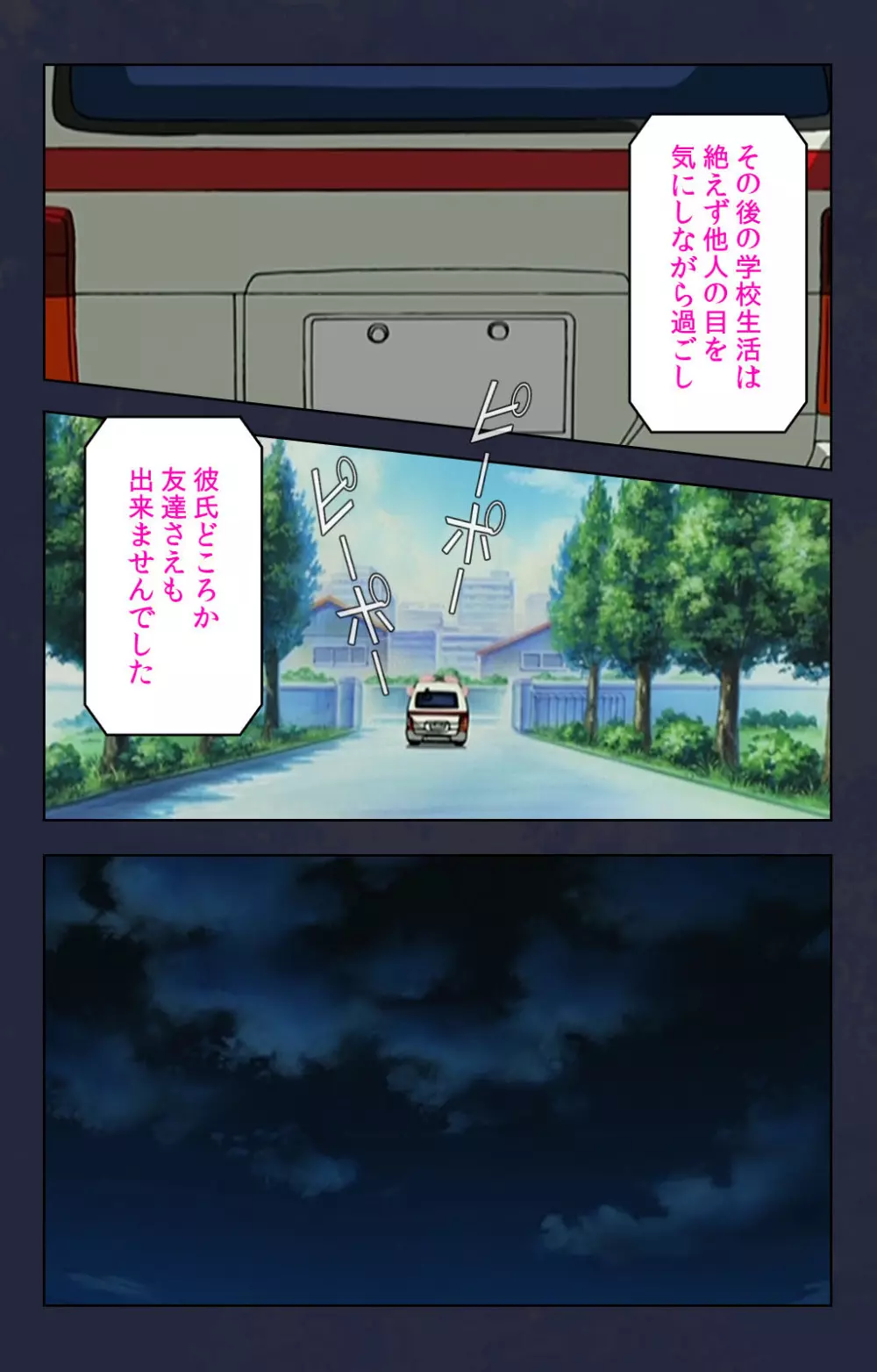 【フルカラー成人版】痴漢電車 完全版 Page.163