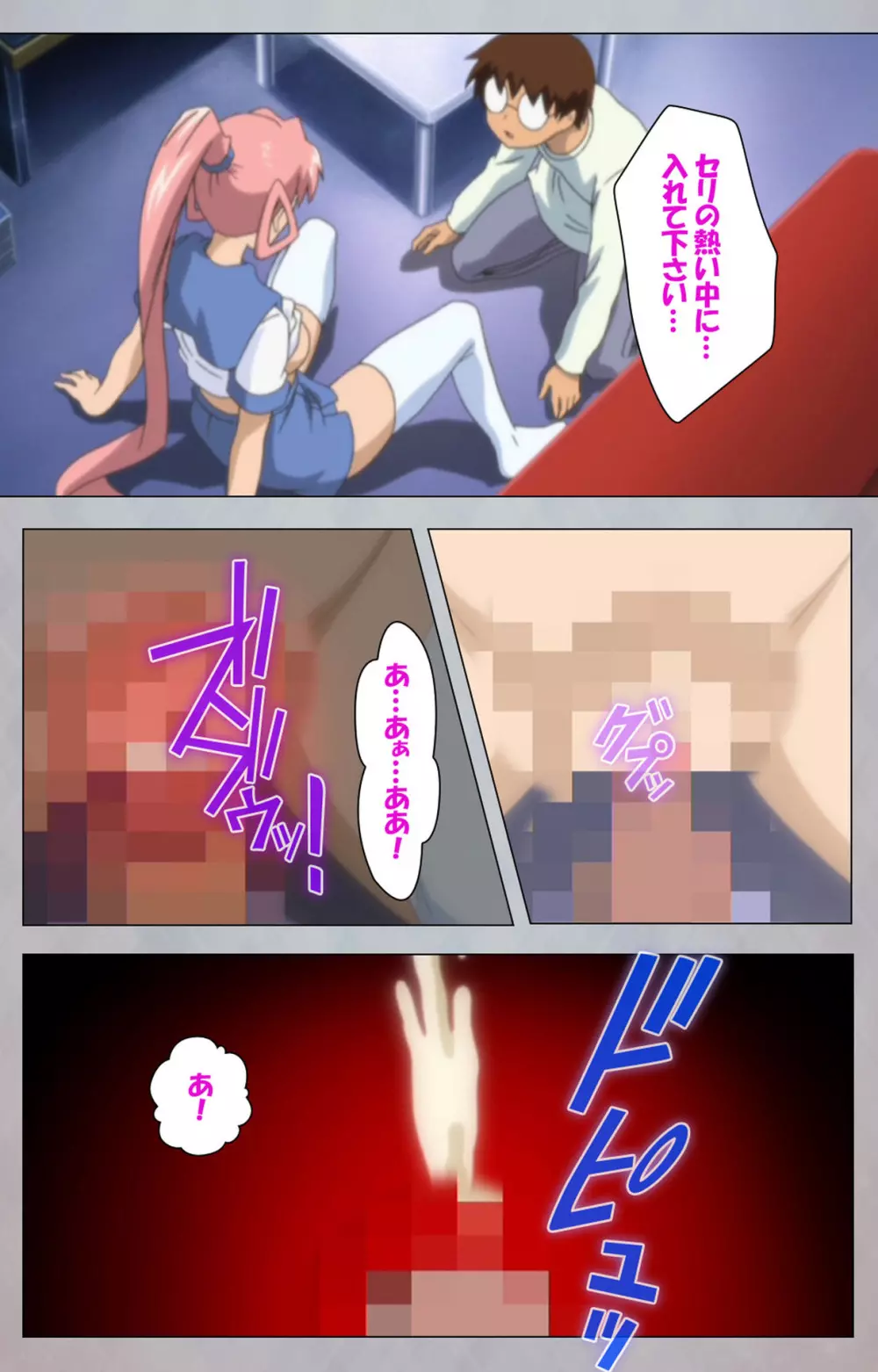 【フルカラー成人版】セックスアンドロイド ～理想の女で抜いてやる～ 完全版 Page.57